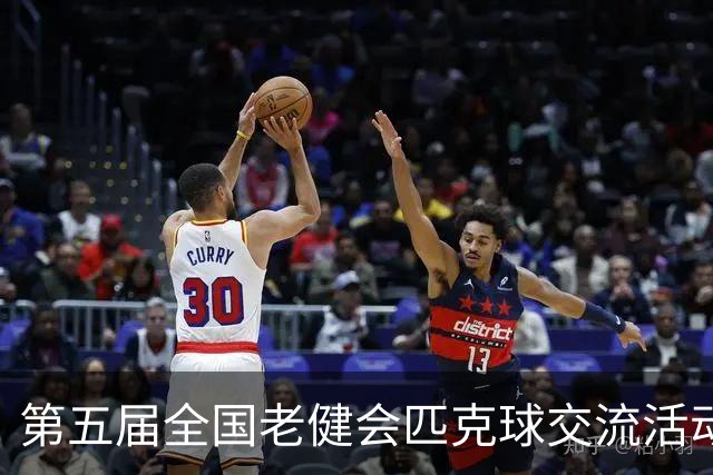 第五届全国老健会匹克球交流活动长沙启幕 全国32支代表队以球会友